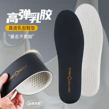 乳胶鞋垫真皮软弹牛皮夏季吸汗透气运动鞋垫久站不累运动减震鞋垫