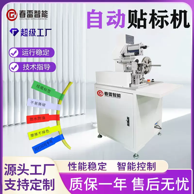 标签对折贴标机电源线汽车线束挂绳勺子牙签果冻标签对折贴标机