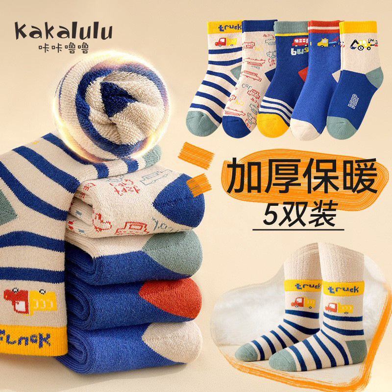 Winter children's warm knee socks for boys