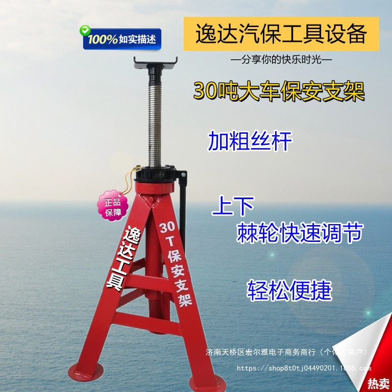 30T保安支架大车支架马凳支车架 千斤顶重型支架高位支架30吨