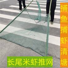 带尾推虾网抬网长尾新款折叠鱼虾网渔拦鱼单人小抬网河虾网小鱼网