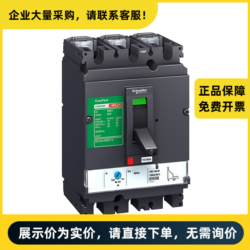 施耐德电气 塑壳电动机保护断路器 LV525439