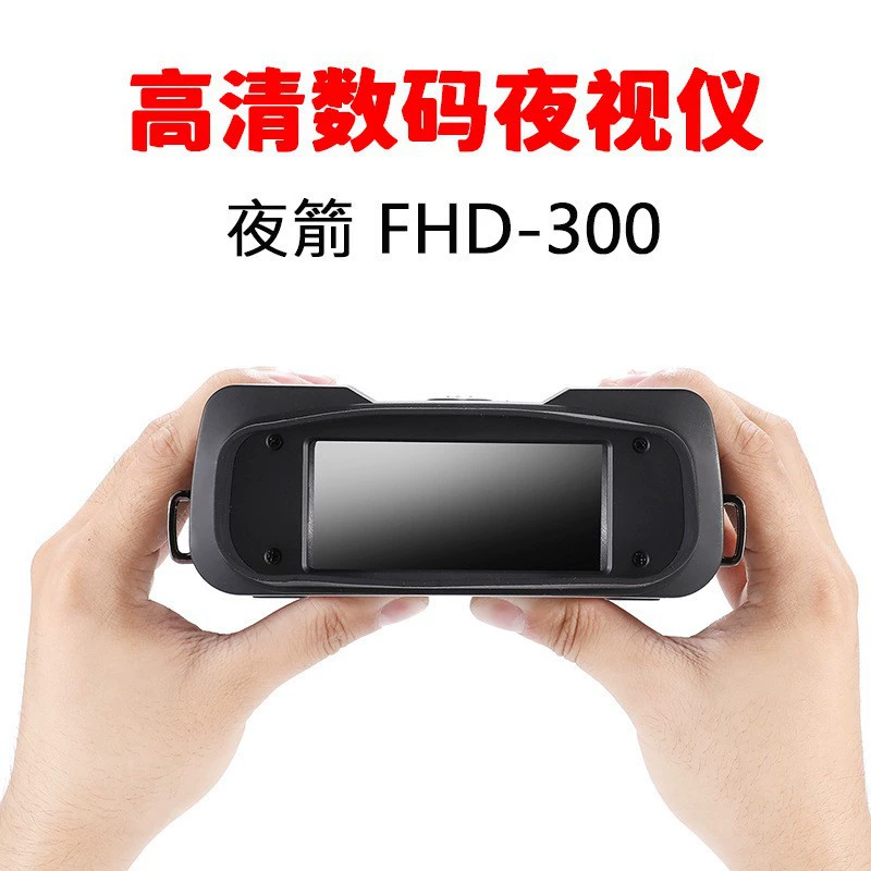 Ночная стрелка ночного видения FHD-300 HD-экран бинокль ночного видения Инфракрасный ночной телескоп с мобильным телефоном Wi-Fi