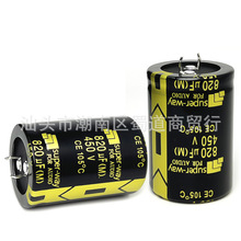 450V820UF全新原裝鋁電解電容 耐壓高容量足 820uf450v牛角電容