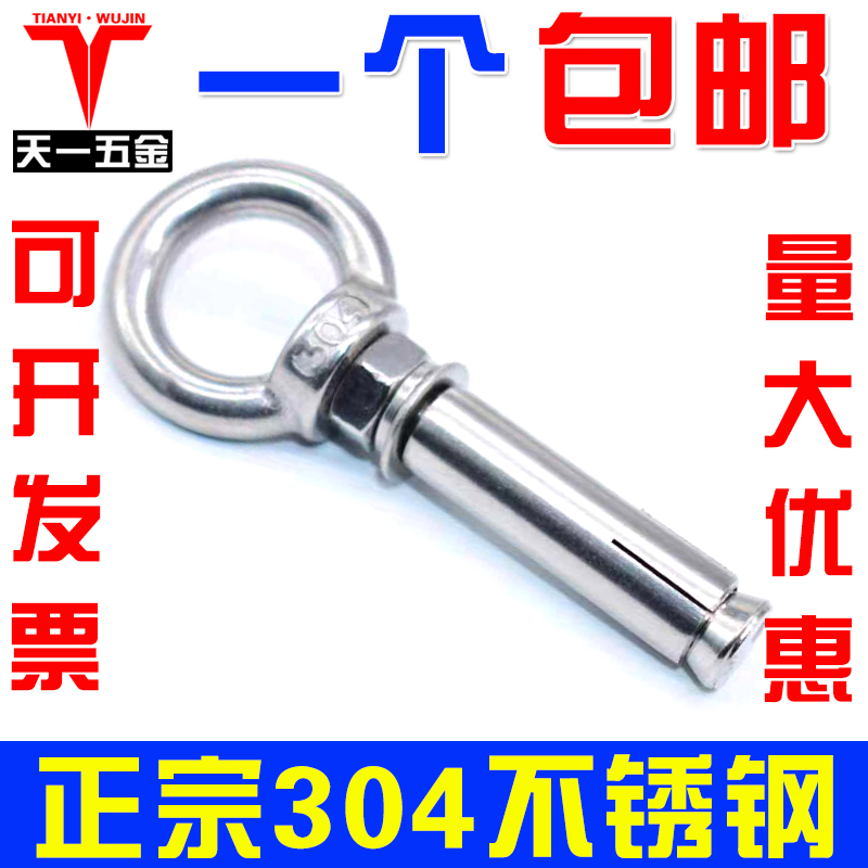 304不锈钢吊环膨胀螺丝挂钩带圈安装吊环膨胀螺栓M6-M16