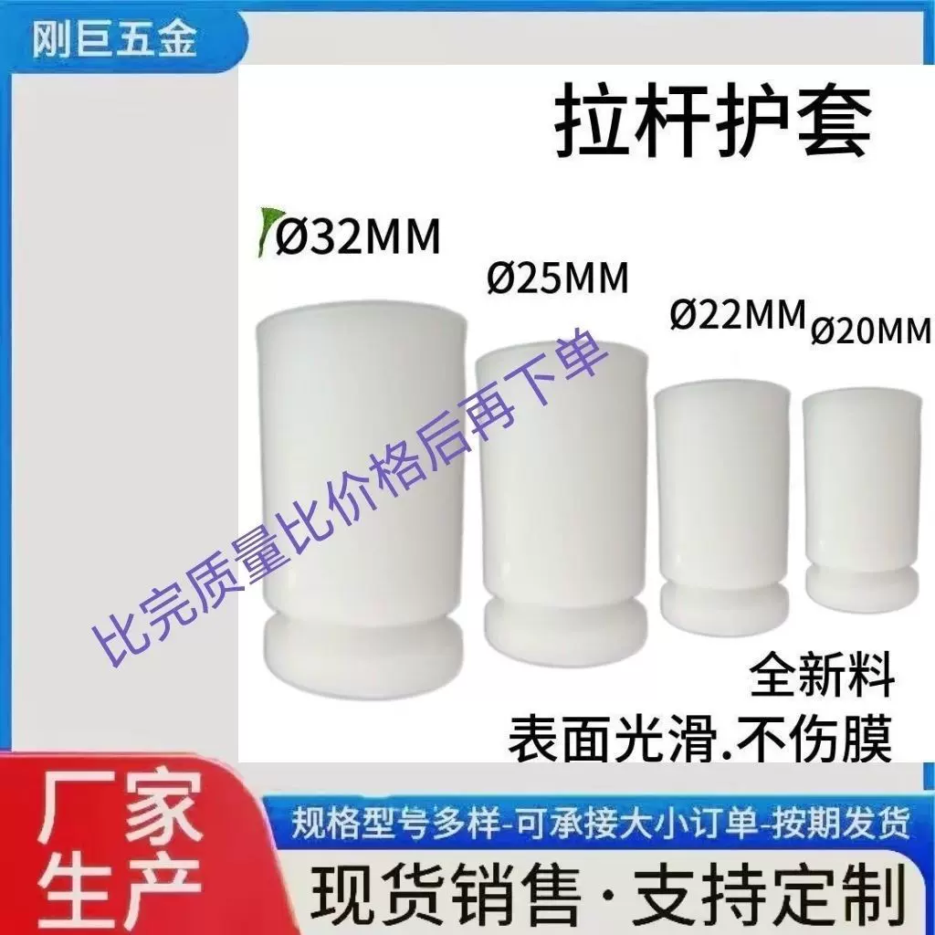 大棚护套蔬菜温室连栋大棚配件型号全白色塑料套圆管套头配件32MM