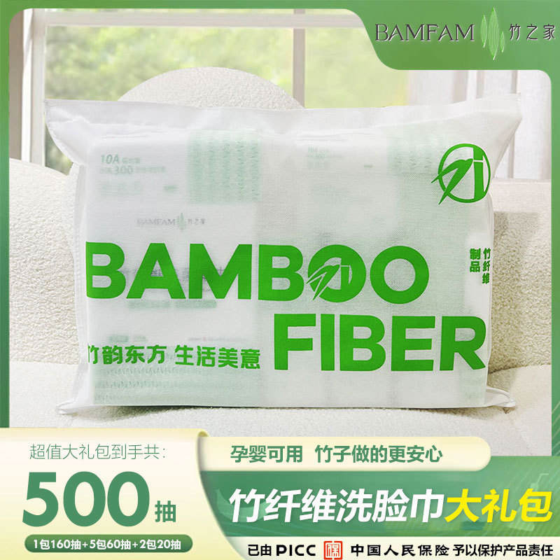 Wholesale bamboo fiber face towels, disposable natural bamboo color pull-out cleansing towels Wholesale bamboo fiber face towels, disposable natural bamboo color pull-out cleansing towels
