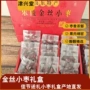山东免洗送礼即食小枣