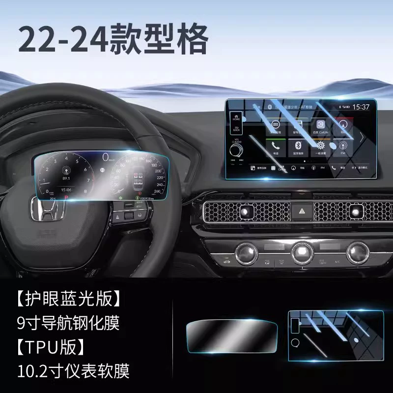Подходит для 24 моделей Honda — защитное закалённое стекло для навигации, центрального дисплея одиннадцатого поколения Civic