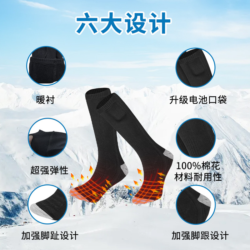现货亚马逊电热袜子冬加热袜子男女usb充电发热袜子加厚保暖脚宝