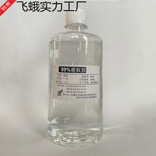 ���ð�99% deetԭҺ��Ç��F���Һ�������ˮ����Ұ����~���x