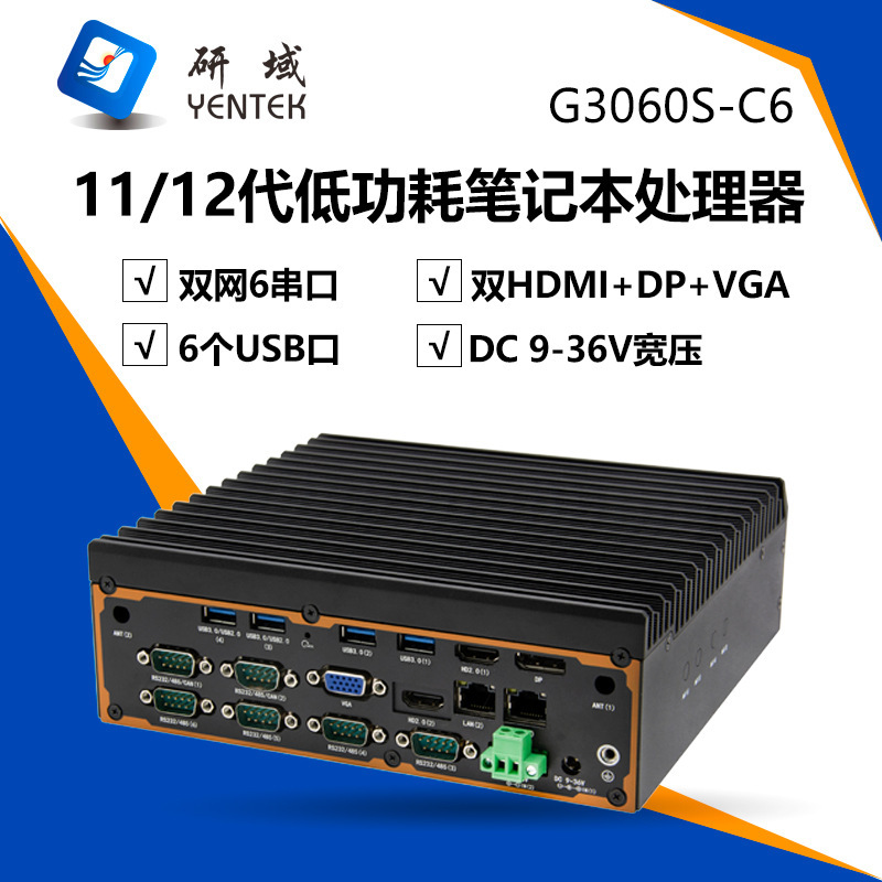 Yanyu G3060S-C6 Mini Industrial Computer with 2 Network Ports and 6 Serial Ports, 11Th/12Th Generation I5/I7 Ten-Core Industrial Host Yanyu G3060S-C6 Mini Industrial Computer with 2 Network Ports and 6 Serial Ports, 11Th/12Th Generation I5/I7 Ten-Core Industrial Host