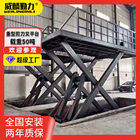 重型剪叉式升降平台固定剪叉式液压升降机厂房大吨位剪叉式升降台