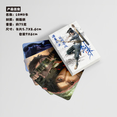 劍來小卡 盒裝50張 57x86mm 動漫周邊鐳射LOMO卡片明信片照片批發