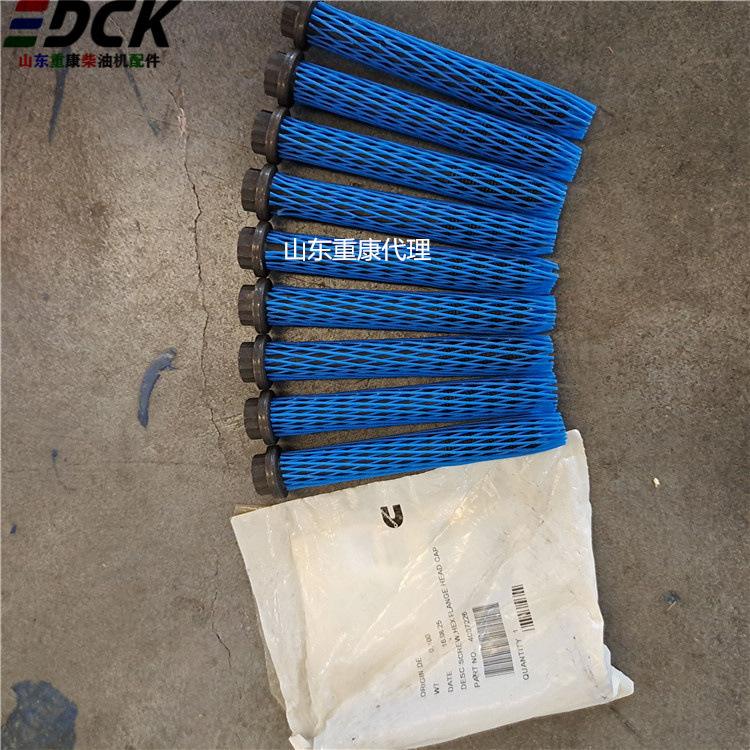 康明斯60零件连杆螺栓4007226