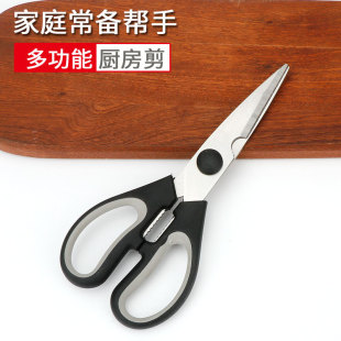 Kitchen scissors household multi-function scissors strong chicken bone scissors meat bone barbecue special scissors stainless steel