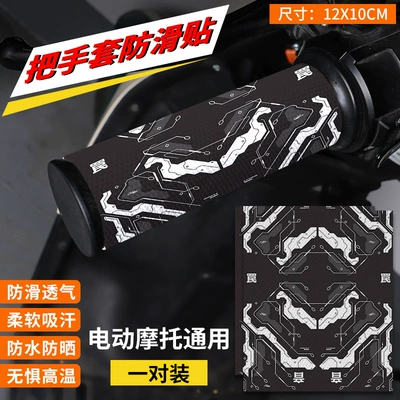 Cover Decoration Modification Accessories Summer: Motorcycle Handle Cover - leather-handle-sticker-19