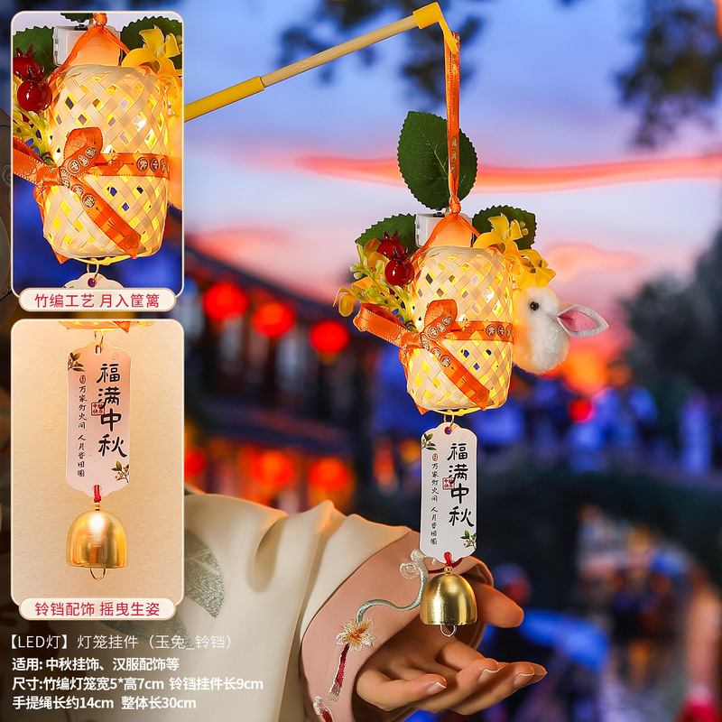 中秋节古风蒲扇挂件氛围仪式感装饰竹编发光小灯笼创意花灯伴手礼|undefined