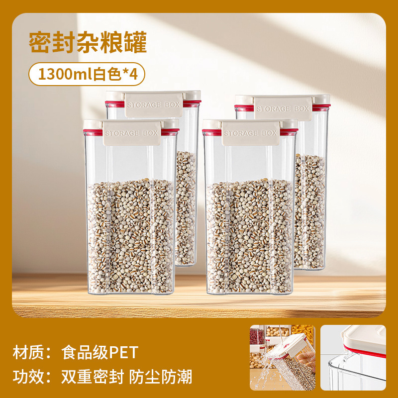 密封罐五谷杂粮厨房收纳食品级透明塑料罐盒子零食干货冰箱储物罐|undefined