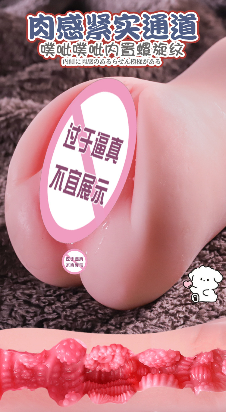 Jiuai Xinyoumei Masturbator TPE Vaginal and Anal Entry Mold — detail image 4
