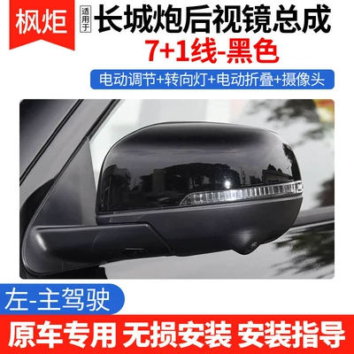 Rearview Mirror Assembly, Original Quality | Rear mirror/rearview mirror assembly - left-drivers-side-71-line-black