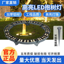 七彩led环形抱树灯户外防水12W抱柱灯瓦楞灯射灯园林景观灯照树灯