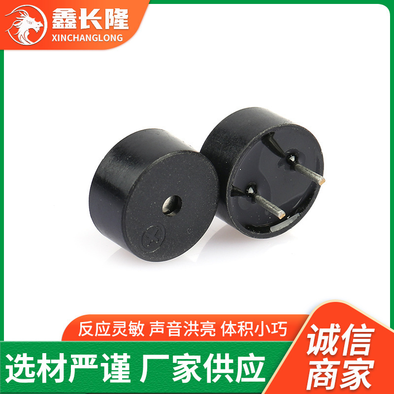電磁式無源9042B品ブザー環境保護耐高温ピン電磁式ブザー小電家専用|undefined