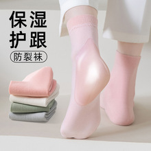 防裂袜子女秋冬季玫瑰精油嫩肤中筒袜硅胶保湿跟腱炎缓解凝胶棉袜