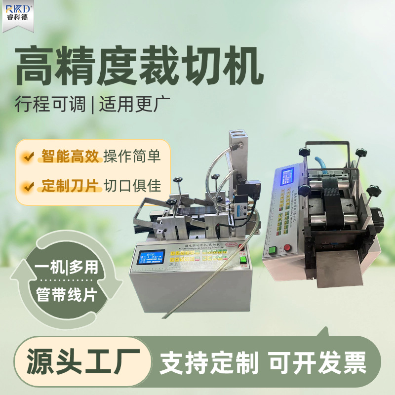 全自动海绵管裁切机保温管切管机网纹管裁管机橡胶管切断机高精度