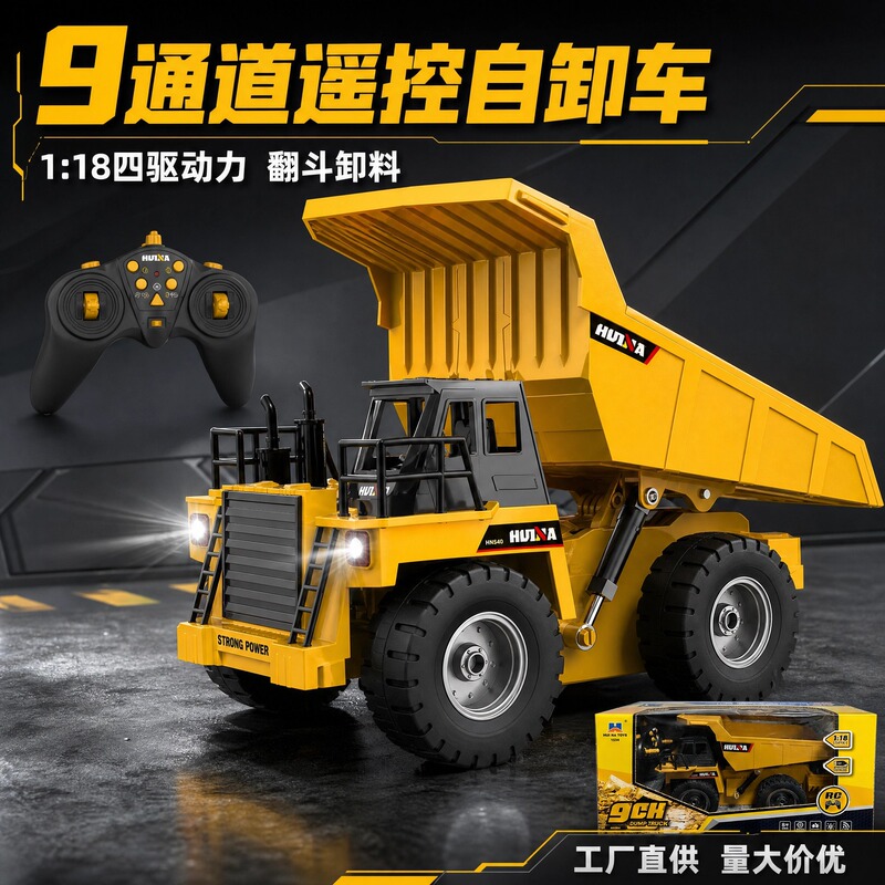 Huina 9-channel alloy remote control dump truck 1:18 large four-wheel drive cross-border engineering vehicle dump truck children's toy