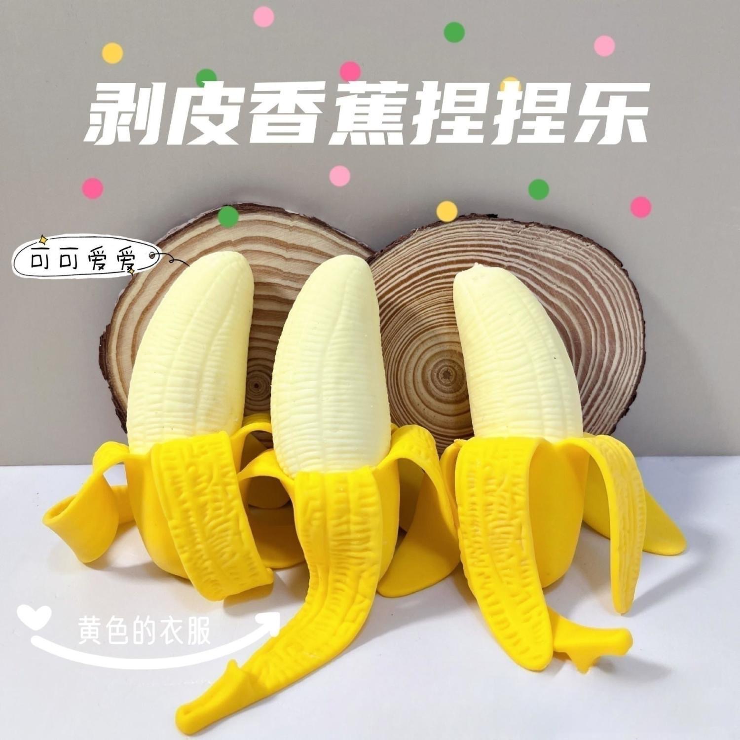 Simulación creativa de pelar juguetes de descompresión de plátanos estirados y amasados, rebote lento, rectificación y descompresión de juguetes pequeños