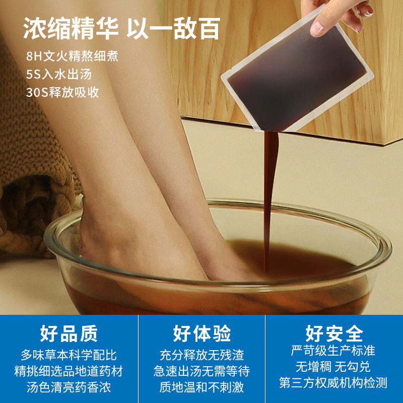 暴汗インスタント草本足浴液瑶浴風呂燻蒸艾草泡足液無煮濃縮泡足薬足浴液|undefined