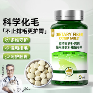 Cat Grass 300 Tablets for Cats, Hair Ball Tablets for Adult Cats, Ragdoll Cat Hair Removal Cream, Hair Removal and Hair Ball Removal in the Body