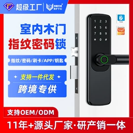 指纹锁;IC卡锁;密码锁