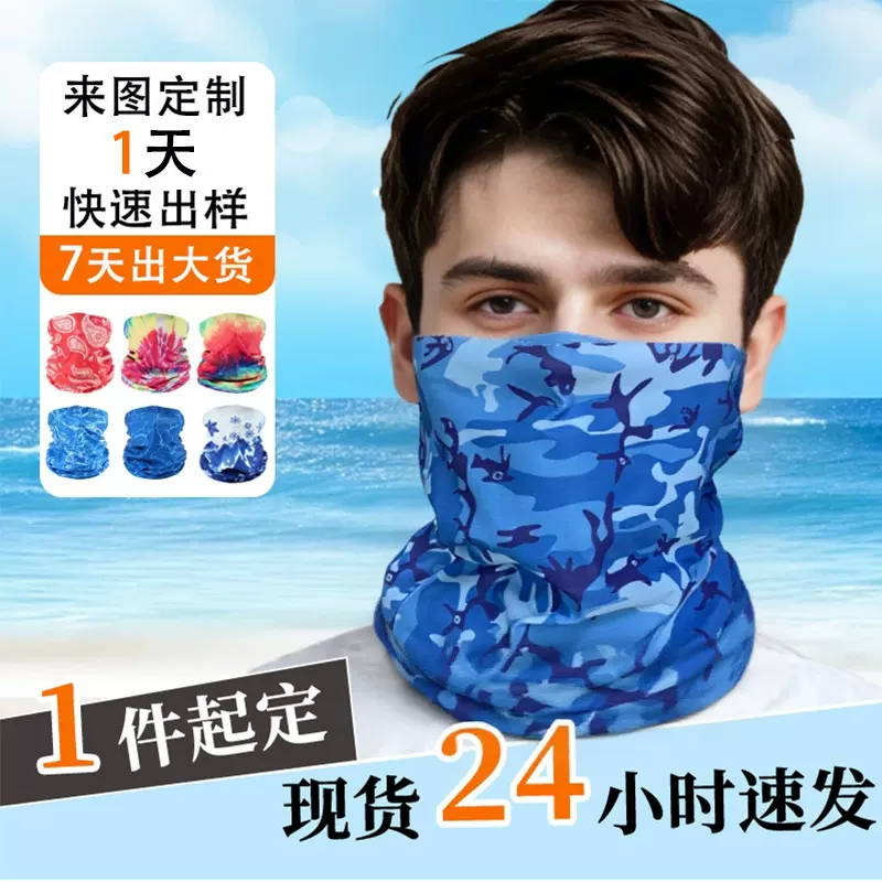 透气防晒面罩魔术头巾围脖户外钓鱼百变面巾脖套骑行运动头套