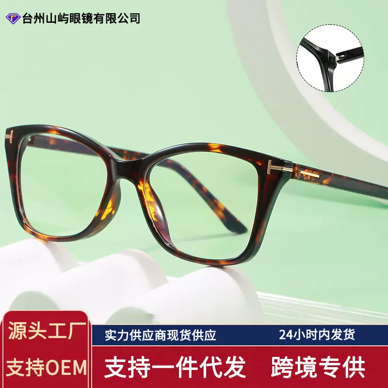 跨境新款猫眼方形眼镜框时尚潮流防蓝光眼镜TR插针镜腿平光眼镜