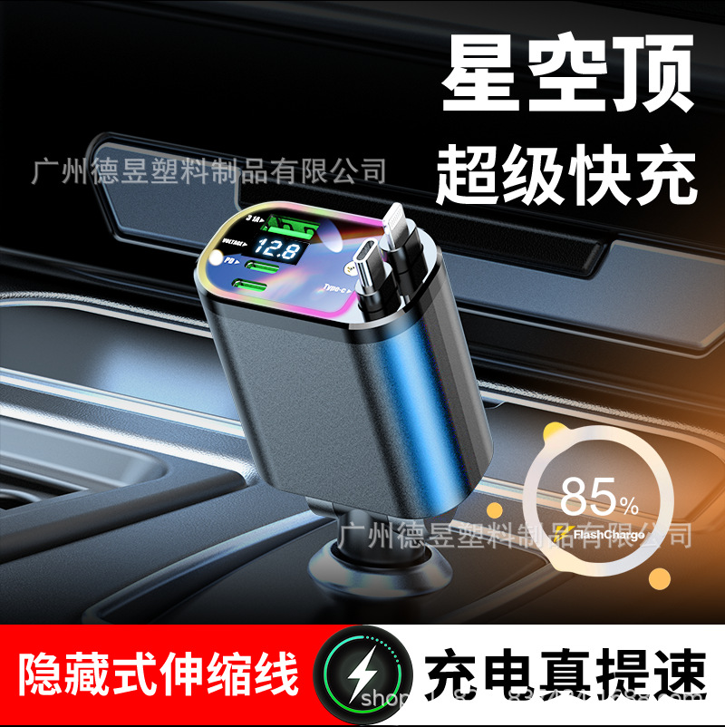 Starry Sky Ceiling Projector Lamp Fast Charging 120W Comes with Retractable Cable Car Charger One to Four Multi-Function Digital Display Car Charger