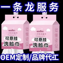 洗面タオル吊り式家庭用使い捨て綿の柔らかいタオルは美容院の化粧を落として洗顔します。