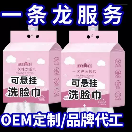 洗脸巾悬挂式家庭装一次性棉柔巾加厚美容院卸妆洁面纸巾加厚现货