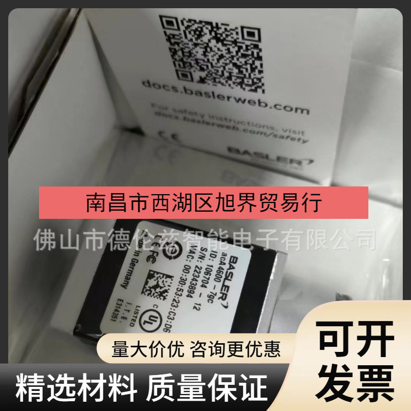 acA4600-7gc  巴斯勒(Basler)工业相机全新现货优惠议价