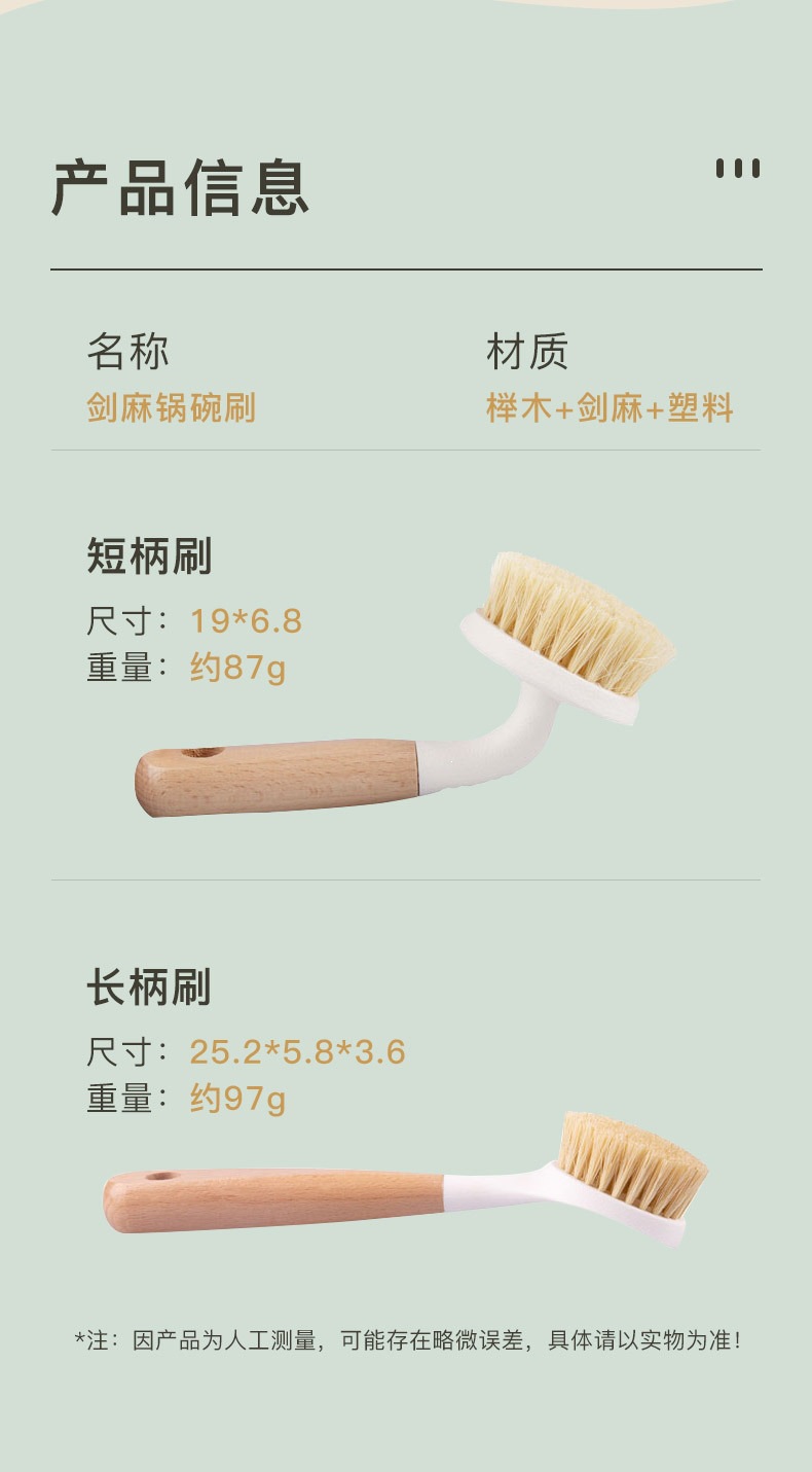 Beech Wood Sisal Soft Bristle Pot Brush Long Handle Kitchen Dish Washing Brush Multi Functional Cleaning Tool preparation