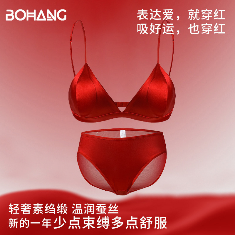 Bohang French-Style Red Lingerie Silk Bra and Panty Set, Makes Large Busts Appear Smaller, Zodiac Year Mulberry Silk Bra Set