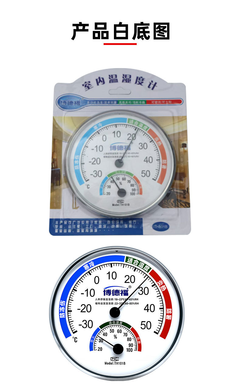 TH101B支架款详情页_05.jpg