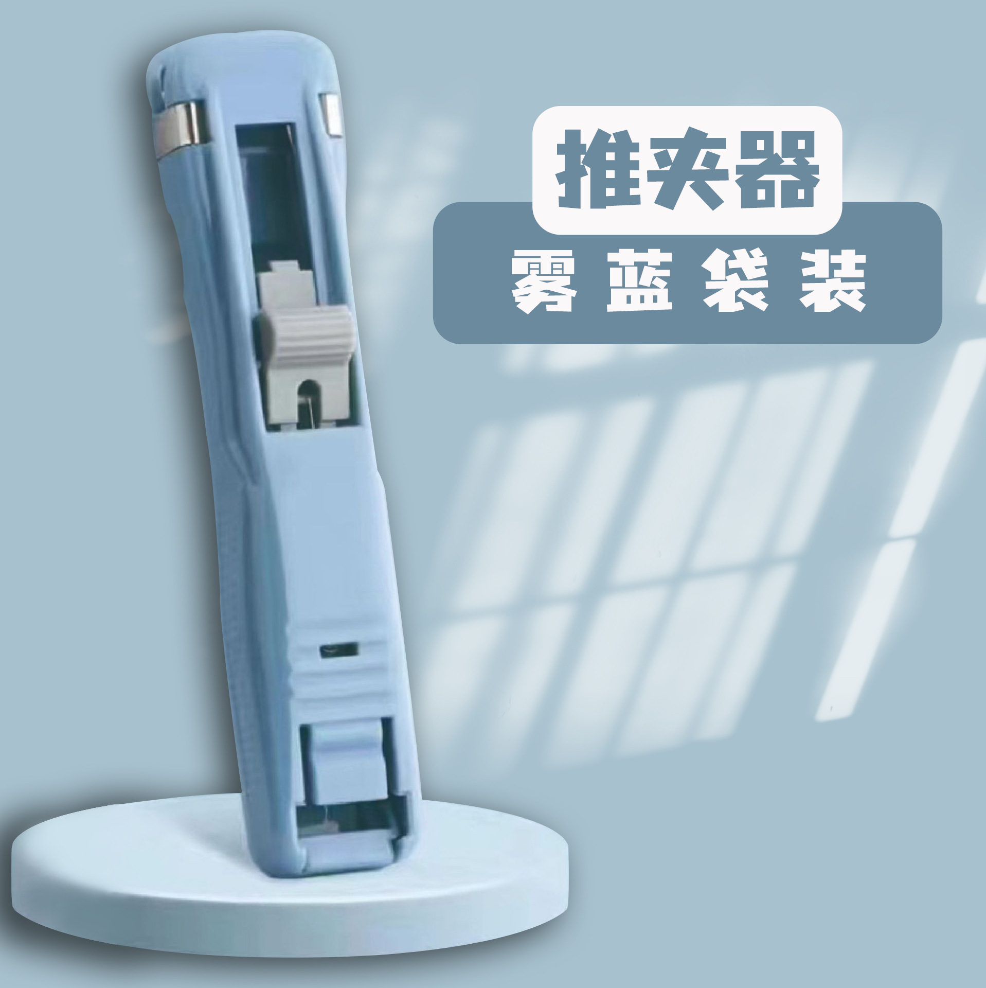 Clip empujador de color archivo pequeño clip papelería fija papel de prueba artefacto de grapa encuadernación libro de metal impulsar la cola de golondrina