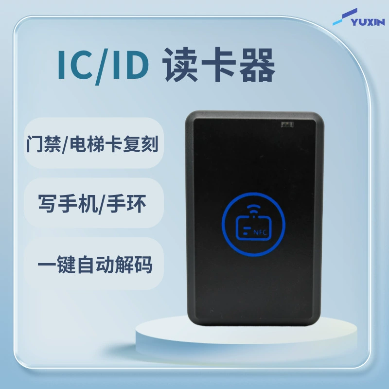 Bluetooth двухдиапазонный ICID считыватель карт доступа Декодирование копирования машина NFC декодирование карты шифрования