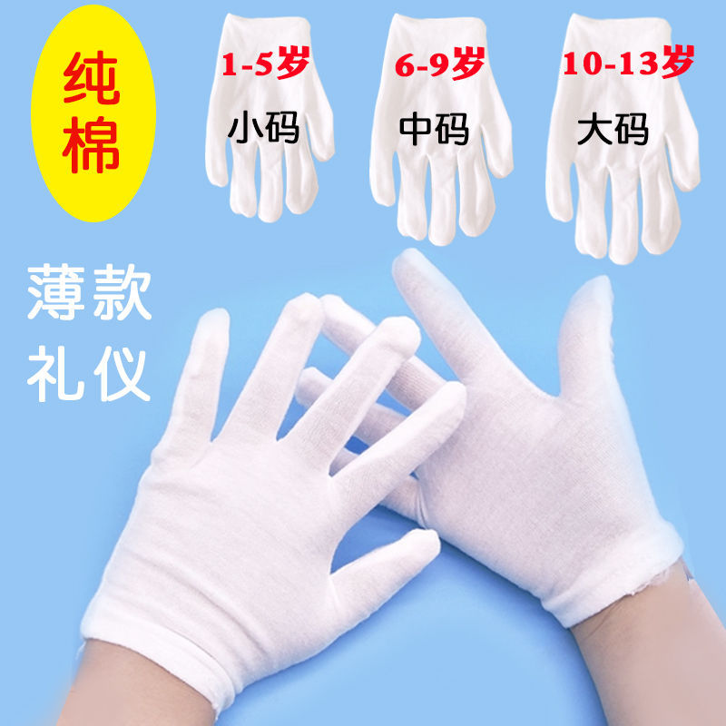 Etiquette glove children Polyester cotton white baby perform show kindergarten Elastic force Primary and secondary school students men and women