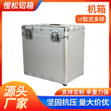 铝合金机箱定制安全锁扣一体成型铝合金机箱 EVA缓冲内材抗压机箱