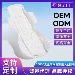 泉州工厂代工蚕丝抗菌女性护理垫超大吸收漏尿巾卫生巾OEM定制