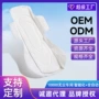 泉州女性定制抗菌卫生巾