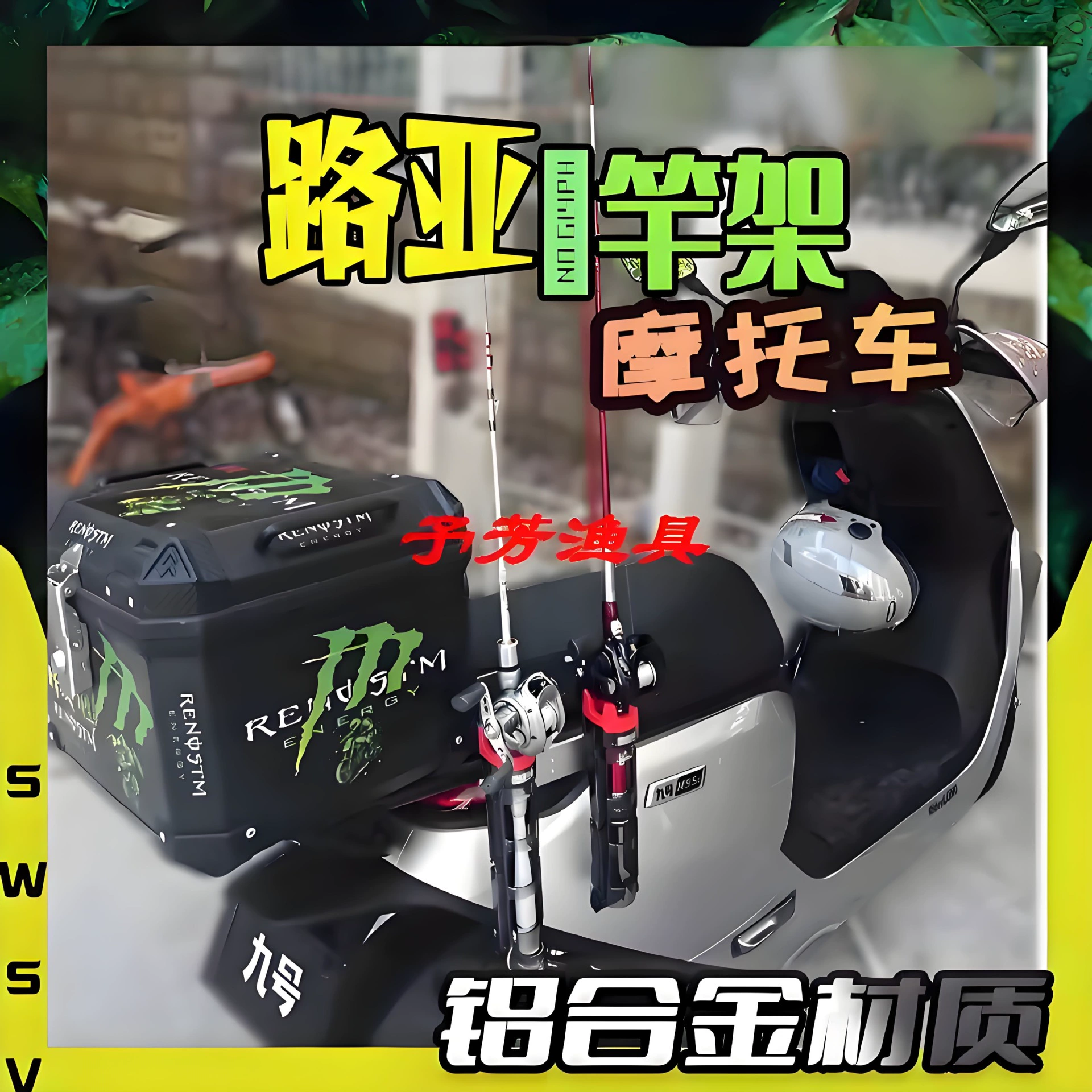 Держатель для удочки, подставка для рыбалки, стойка для удочки, фиксированный держатель для удочки, стеллаж для хранения электромобиля, рама